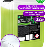 Активная пена для моек самообслуживания Active Self Easy канистра 22 кг.